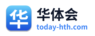 华体会